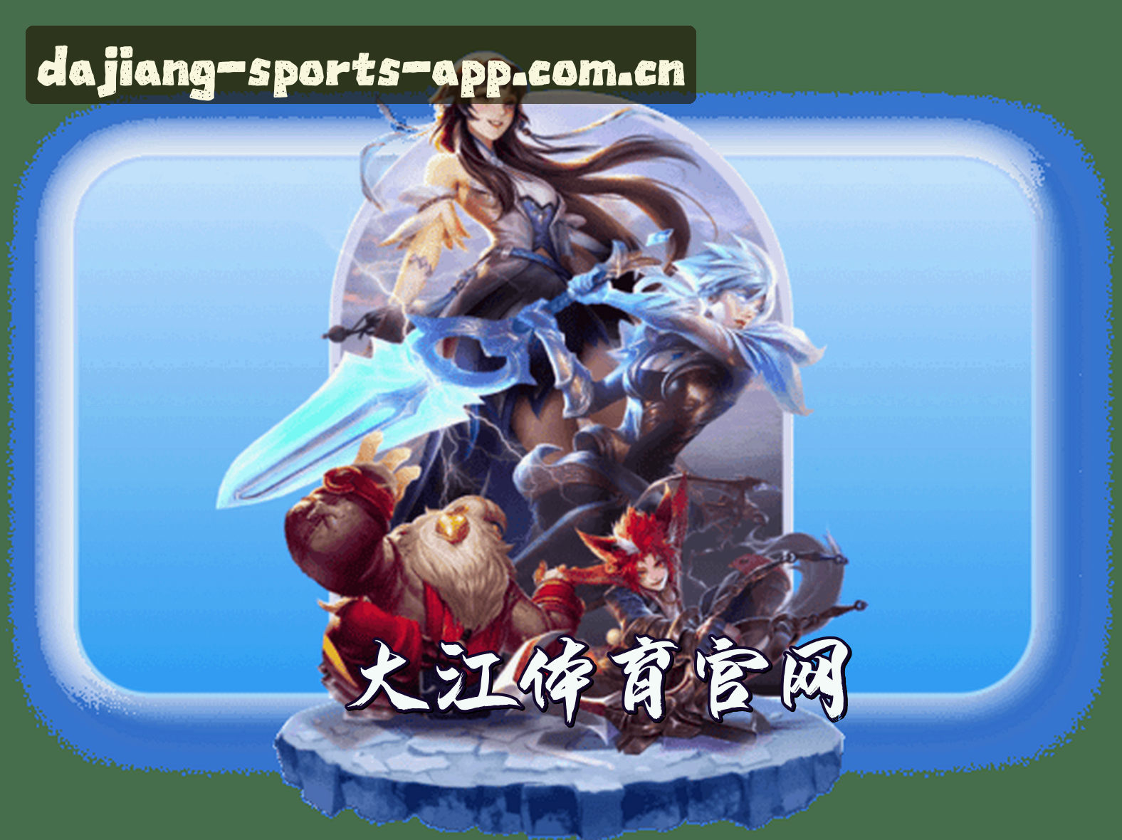 关于我们