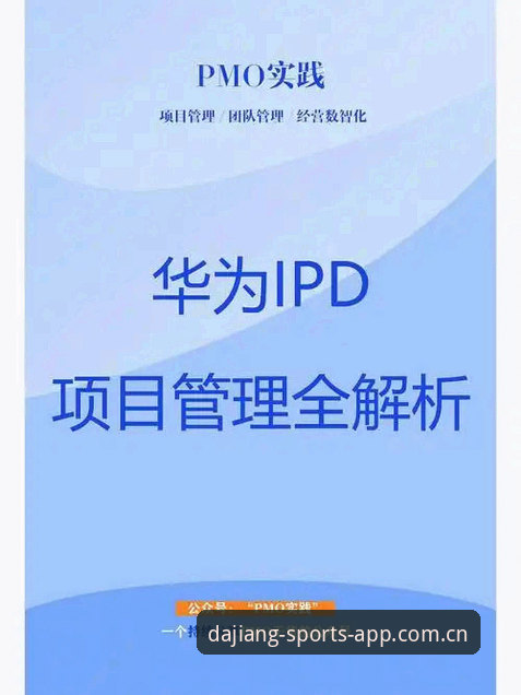 大江体育一站式服务功能详解：从赛事资讯到多端体验的全面解析