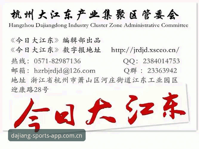 从下载到登录的4个关键步骤：大江体育官网使用全攻略